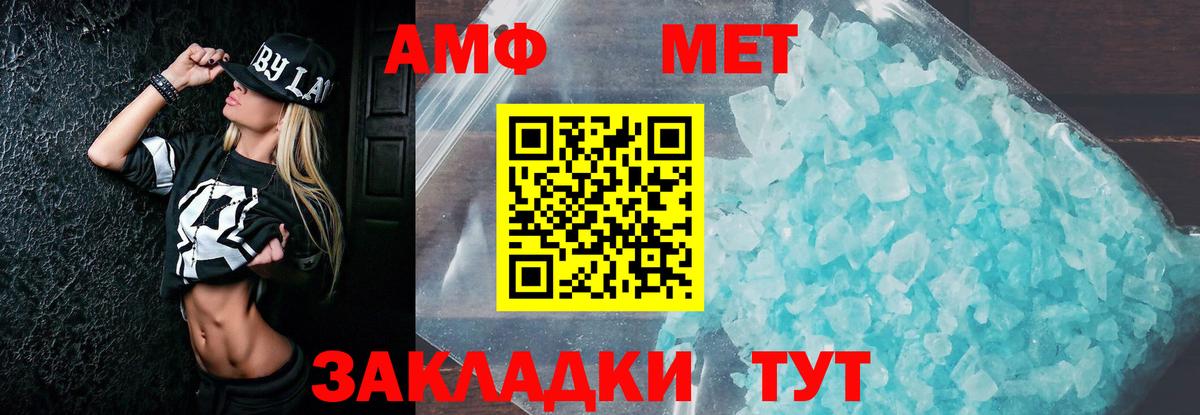 Амфетамин Premium Балтийск