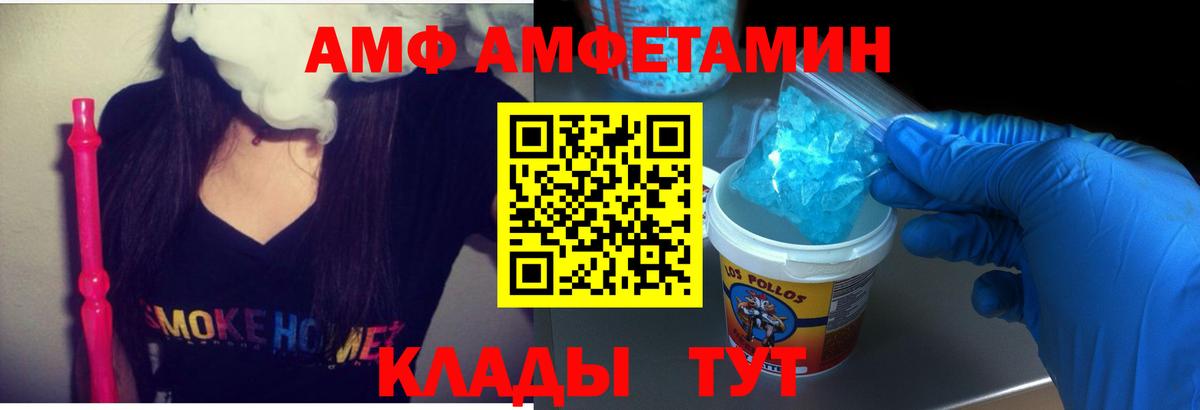 Амфетамин 97%  Вход с VPN  АМФ  Балтийск 