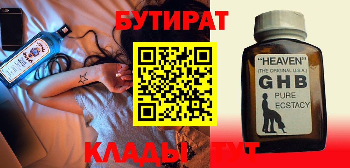Меф кристаллы  Гашиш  Каннабис  Вход с VPN  Балтийск  Купить наркотик  COCAIN  Альфа ПВП СК  