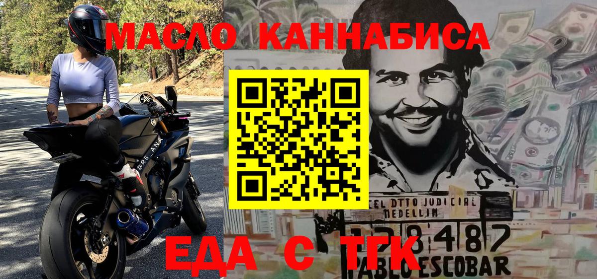 Печенье с ТГК марихуана Балтийск