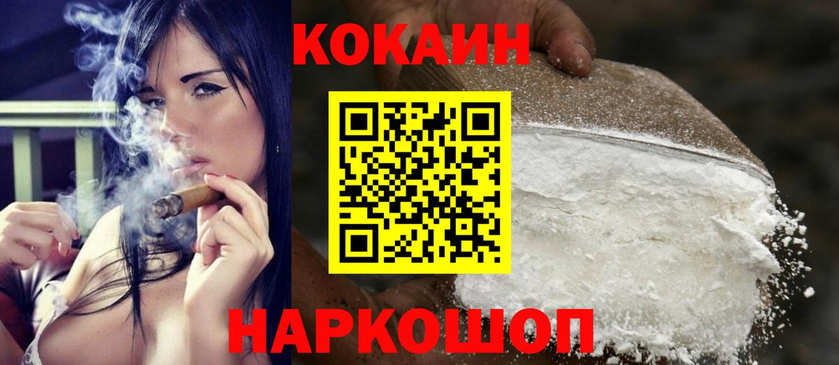 Балтийск  Cocaine Боливия  Вход с VPN 