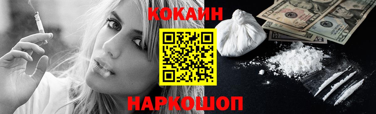 КОКАИН Боливия Балтийск
