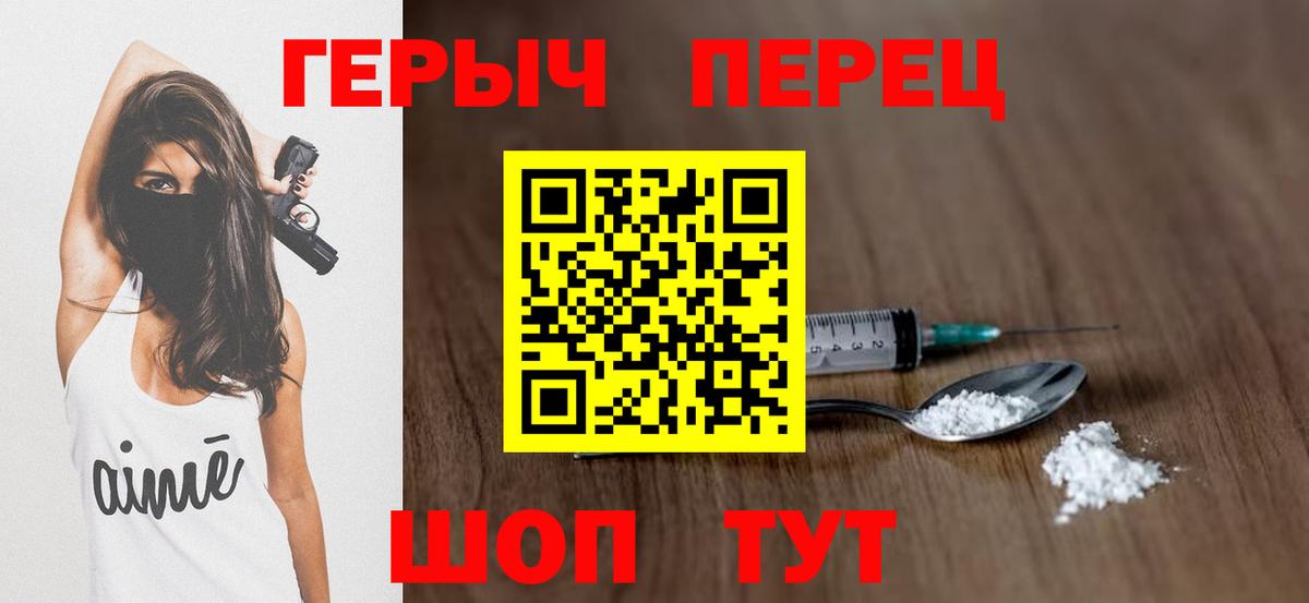 ГЕРОИН герыч  Вход с VPN  Балтийск 