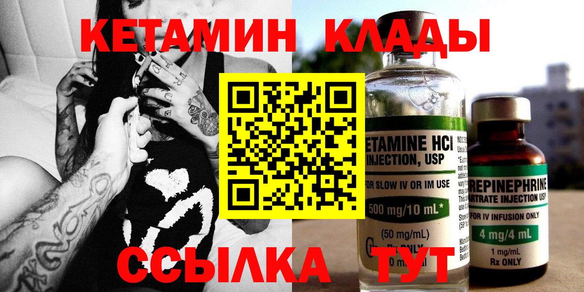 Балтийск  Кетамин ketamine    рабочий сайт  Вход с VPN  КЕТАМИН ketamine 