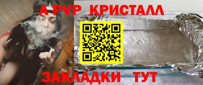 ALPHA-PVP Краснокаменск