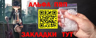 Альфа ПВП Кунгур