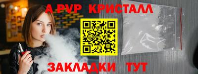ALPHA-PVP Краснокаменск