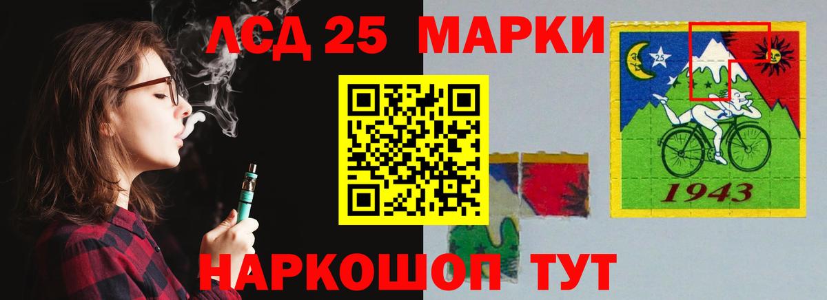 Лсд 25 экстази кислота  Вход с VPN  Лсд 25 экстази  Балтийск 