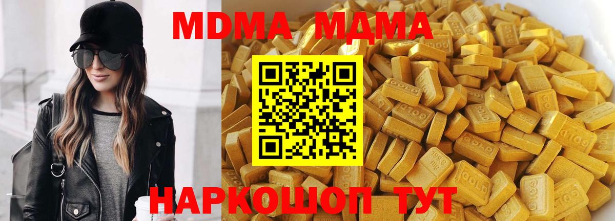 МДМА VHQ Балтийск