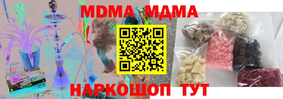 МДМА кристаллы  MDMA VHQ  Вход с VPN  Балтийск 