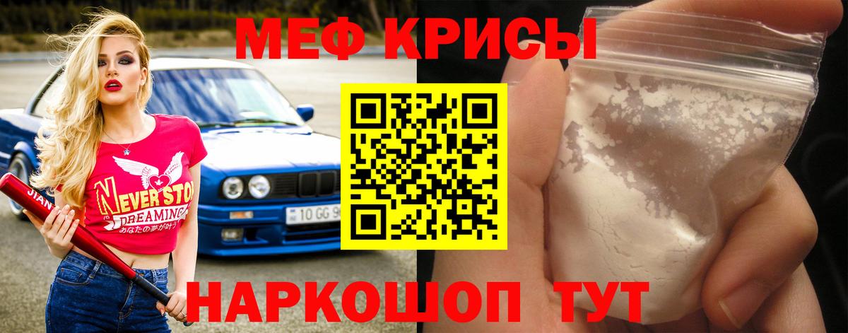 Меф мяу мяу  Балтийск
