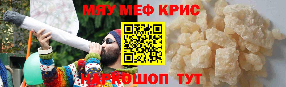 МЕФ  Вход с VPN  Меф 4 MMC  Балтийск  МЯУ-МЯУ mephedrone 