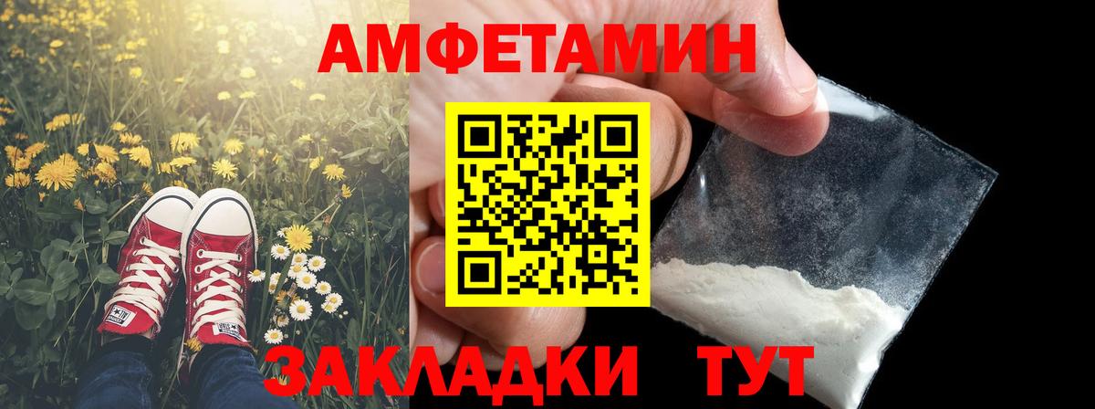 МЕТАМФЕТАМИН винт Балтийск