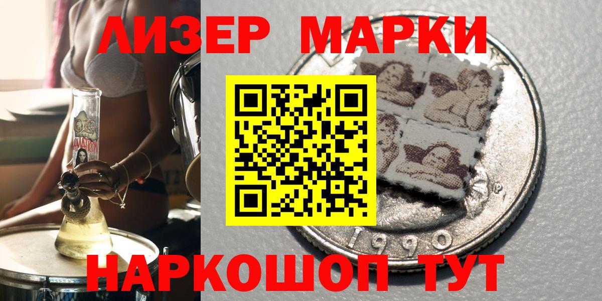 Балтийск  Наркотические марки 1,5мг  закладка  Наркотические марки  Наркотические марки 1,5мг  Вход с VPN 