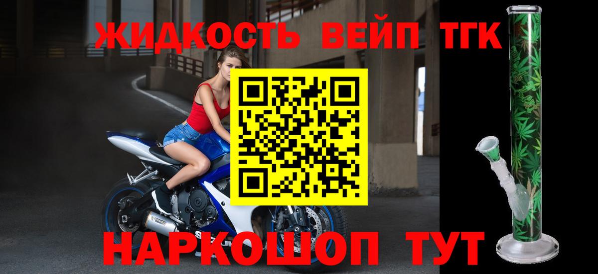 Балтийск  Дистиллят ТГК вейп с тгк  Вход с VPN 