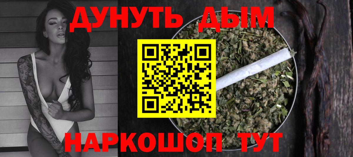 Каннабис LSD WEED Балтийск